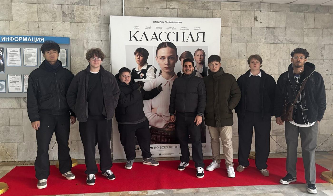 Сотрудники и слушатели подготовительного отделения посмотрели фильм «Классная»